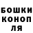 ГАШ гашик _Geleviel_