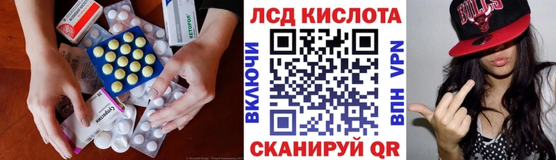 LSD-25 экстази кислота  Курлово 