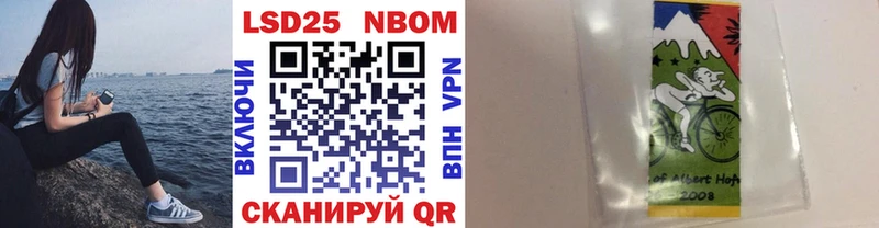 Марки 25I-NBOMe 1,5мг  Курлово 